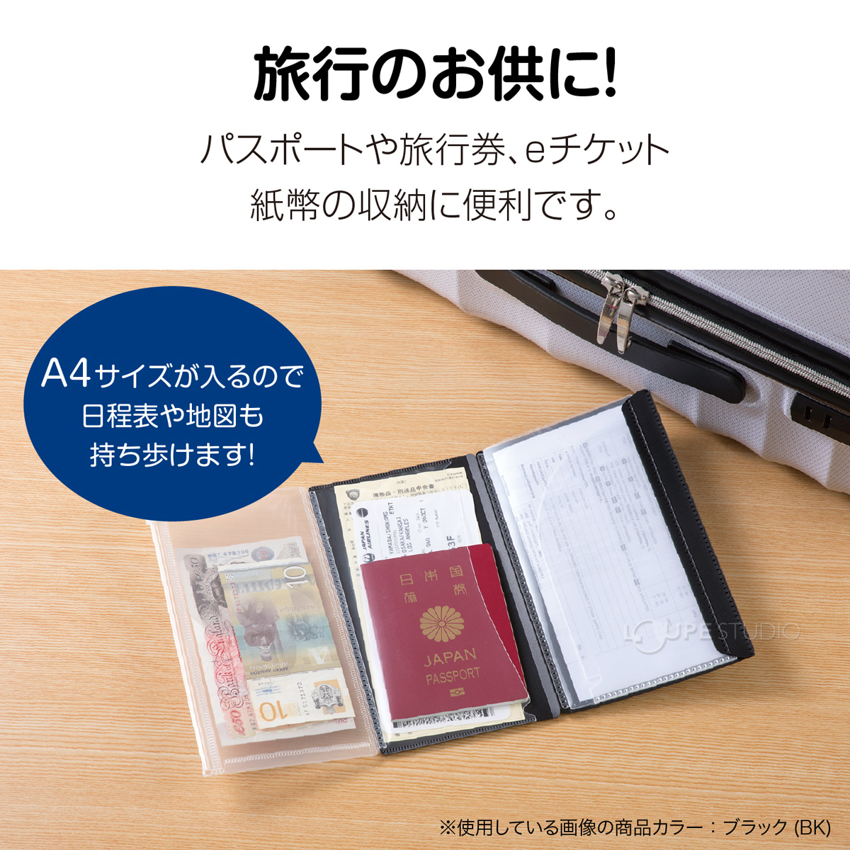 旅行のお供に 