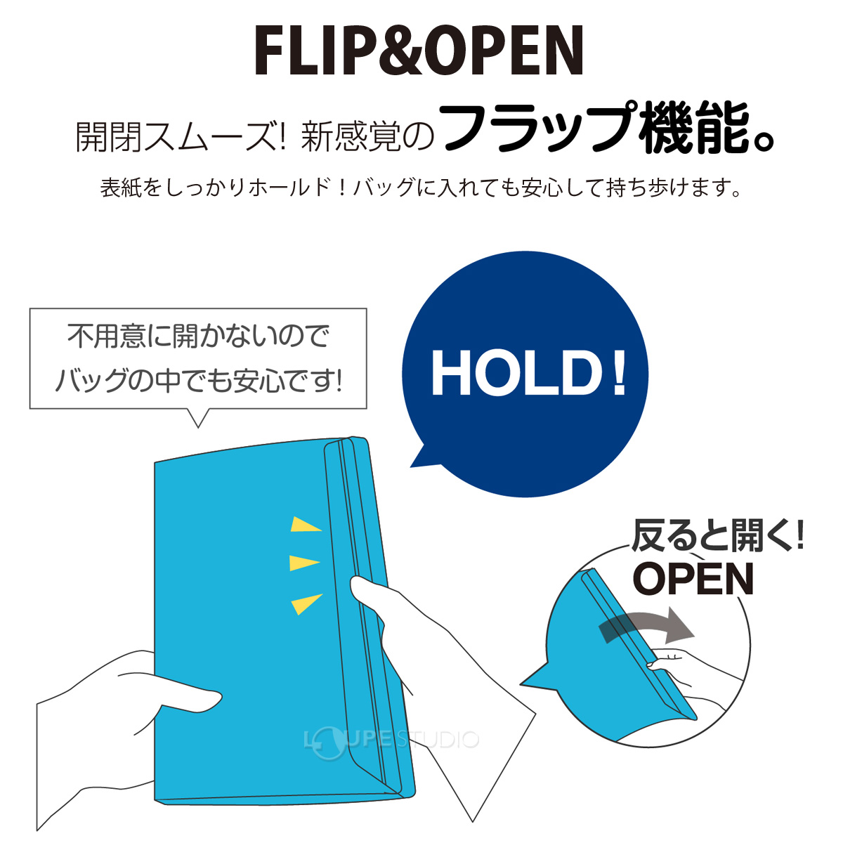 FLIP&OPEN 