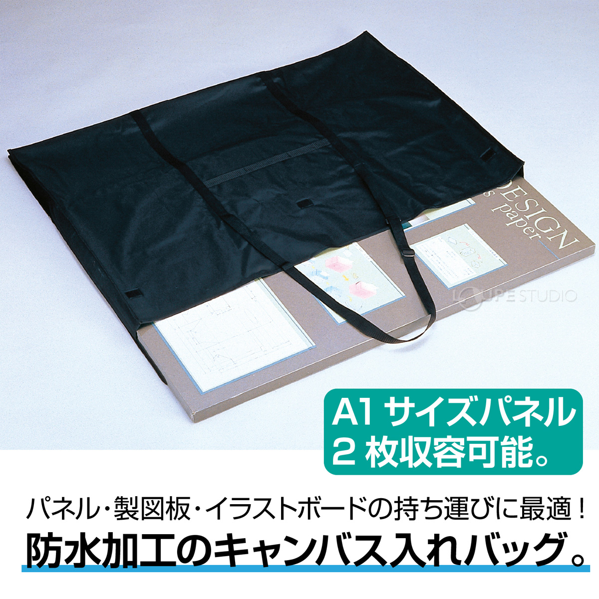 A1サイズパネル2枚収容可能 