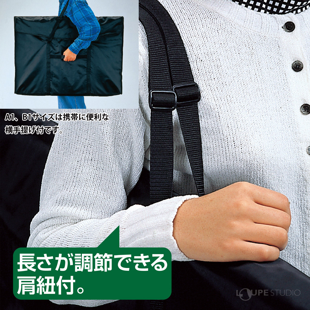 長さが調節できる肩紐付 