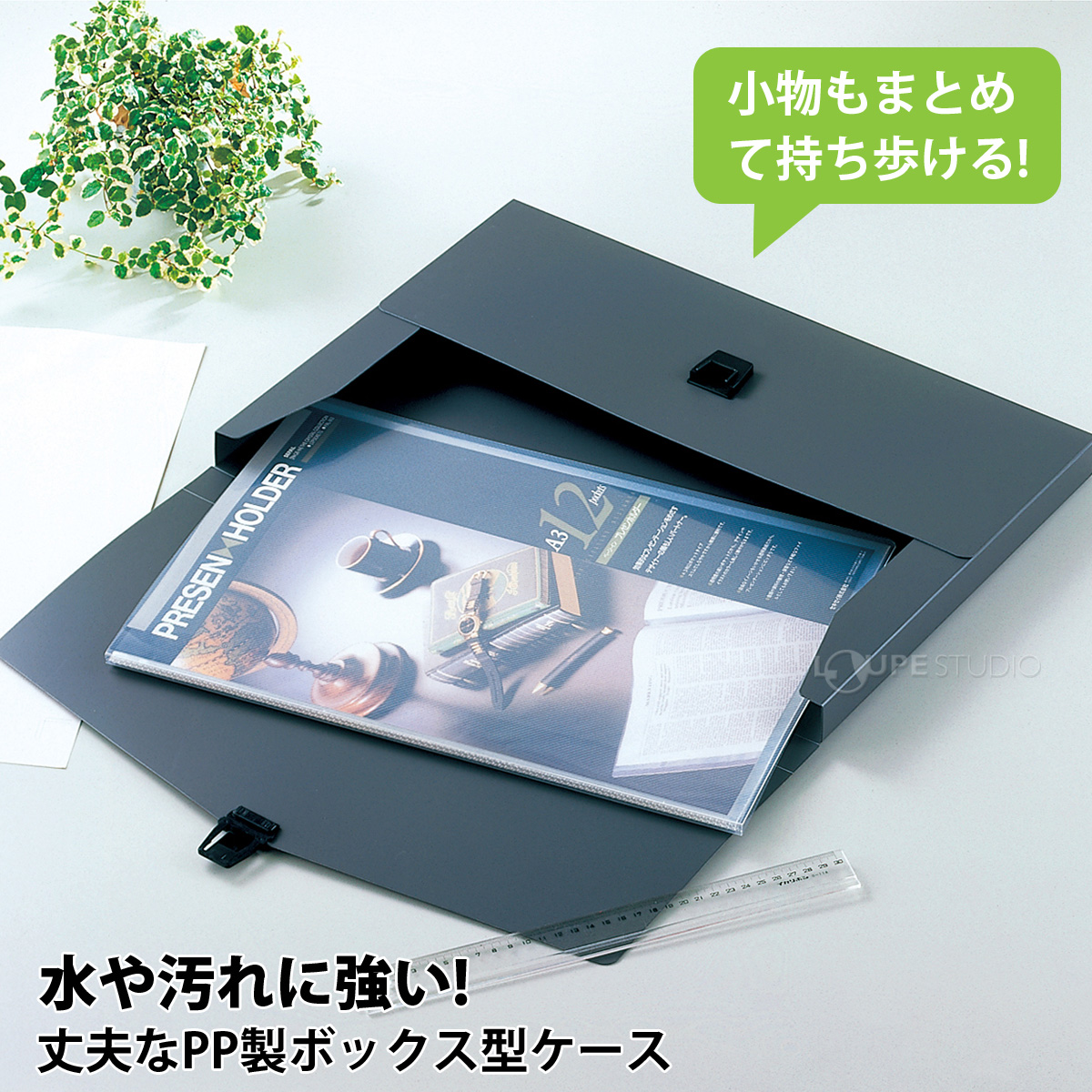 水や汚れに強い! 