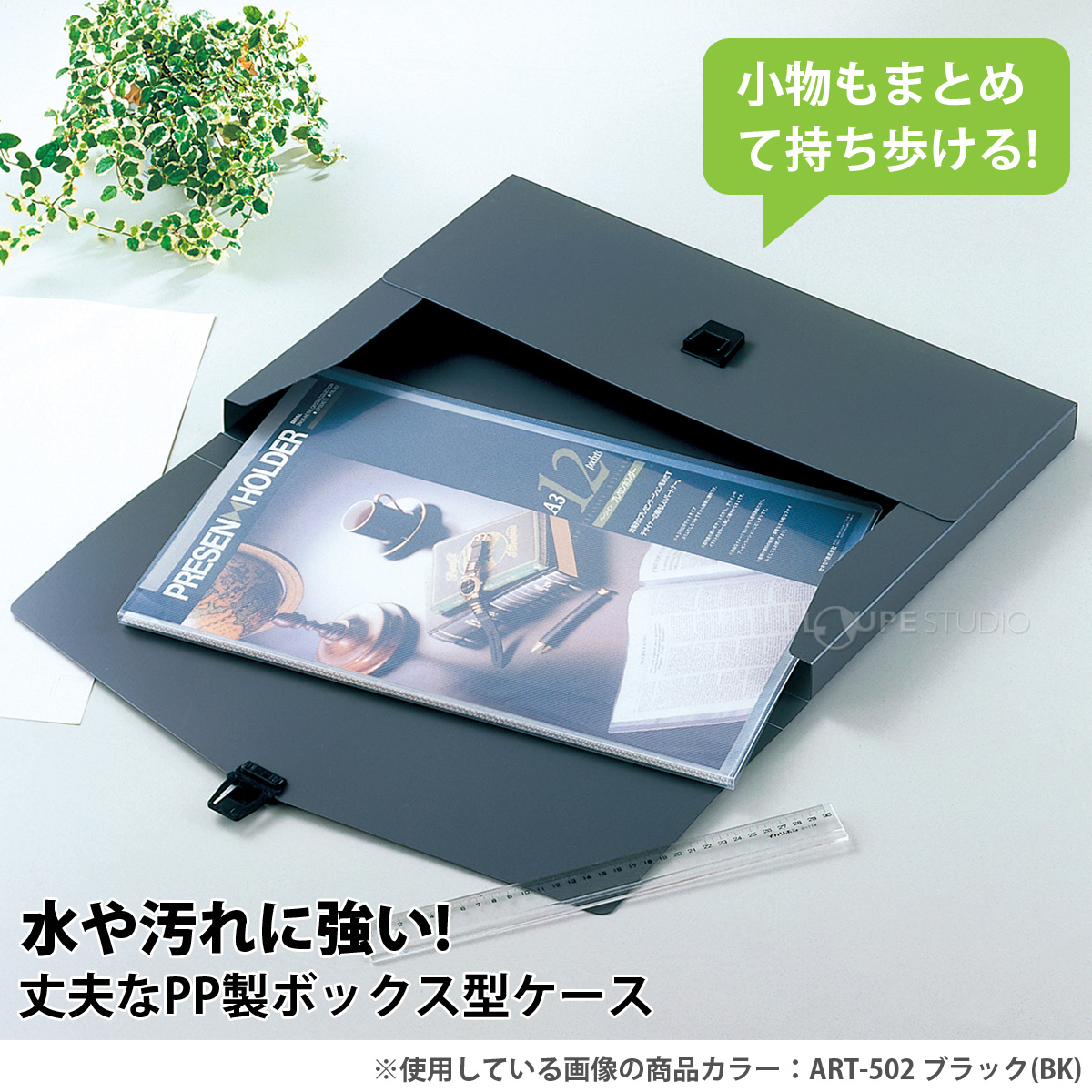 水や汚れに強い! 