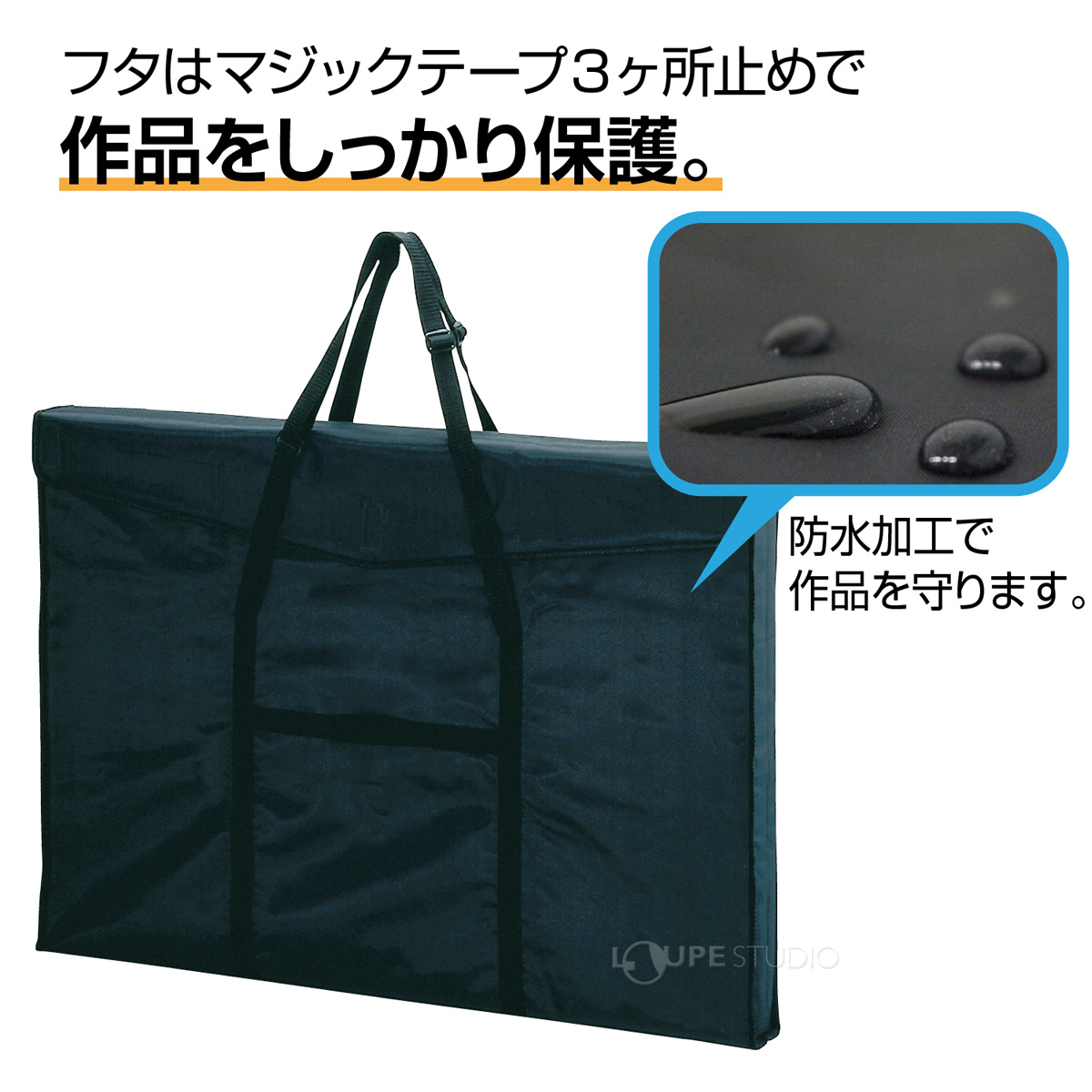 アルタートバッグ B3 ポケット付 作品 美術 収納 保護 防水