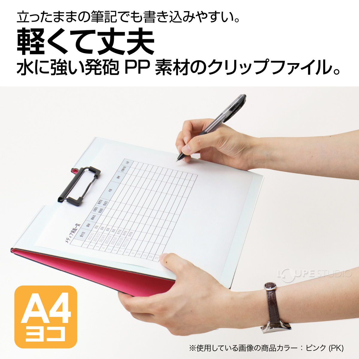 クリップファイル 