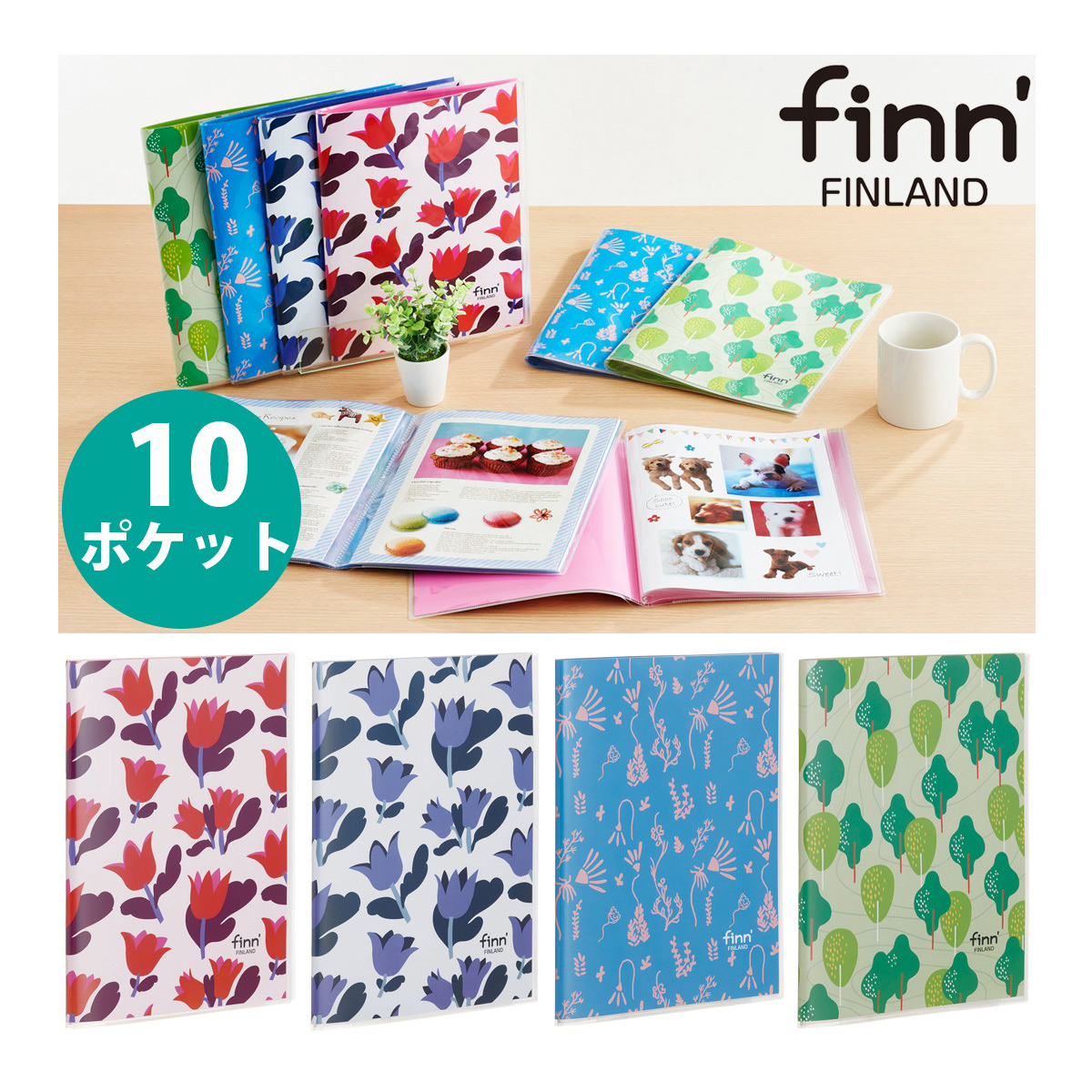 クリアブック A4-S フィンダッシュ 高透明 10ポケット ファイル 収納 整理 文具 書類 写真 イラスト かわいい おしゃれ オリジナル 北欧 生地 花柄