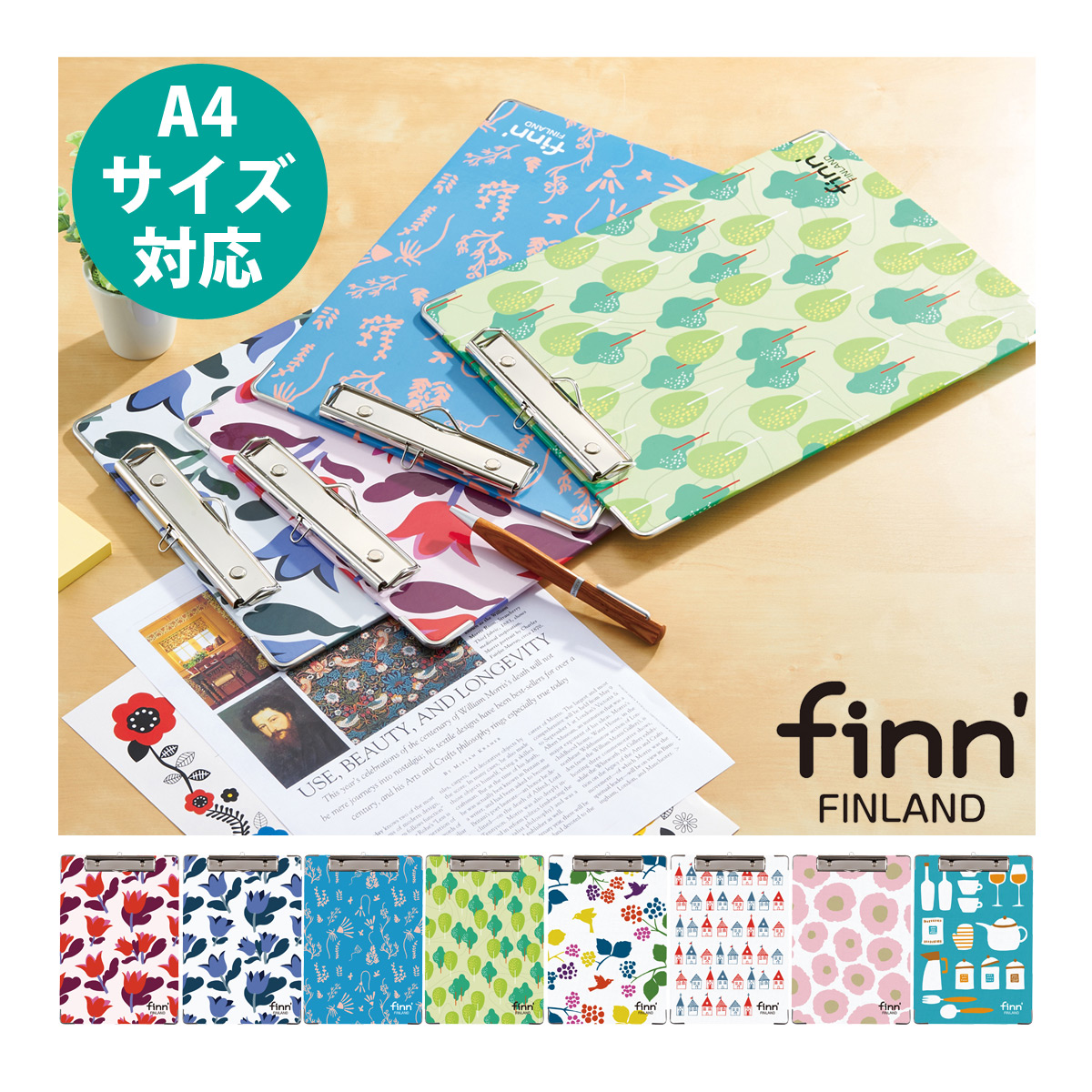 クリップボード クリップファイル フィンダッシュ A4 バインダー 軽量 文具 事務用品 おしゃれ かわいい オフィス アンケート イベント 北欧 生地 花柄