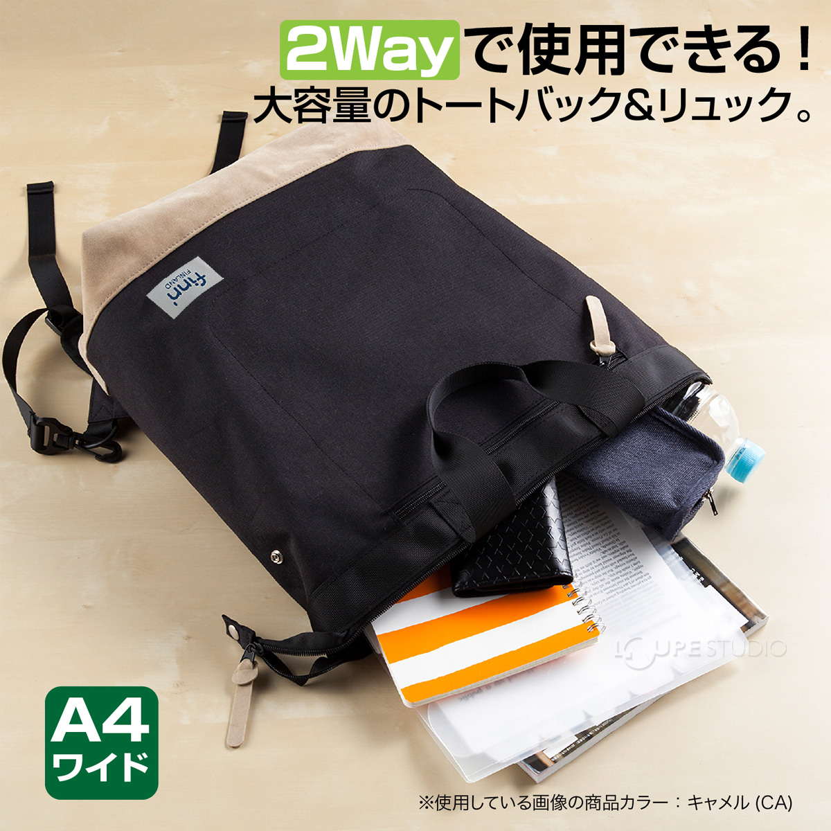 2WAYで使用できる