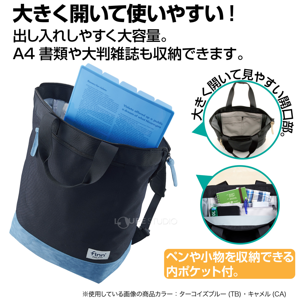 大きく開いて使いやすい