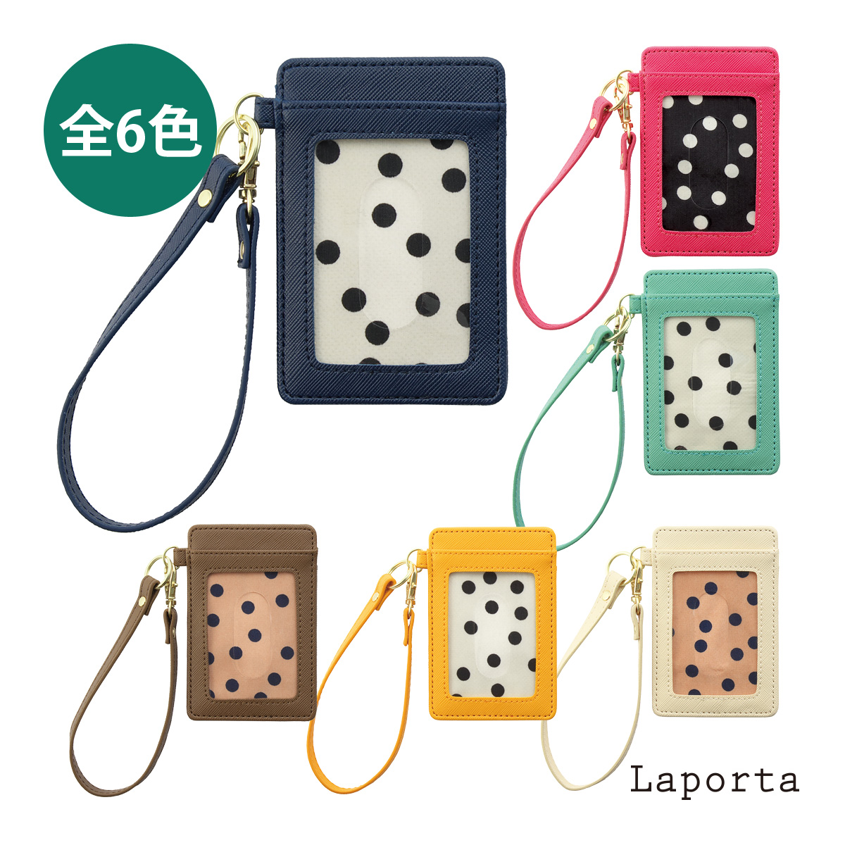 パスケース 定期入れ かわいい おしゃれ ラポルタ ストラップ付き レディース メンズ 通勤 通学 ICカード 定期 社会人 学生 高校生 子供 推し活