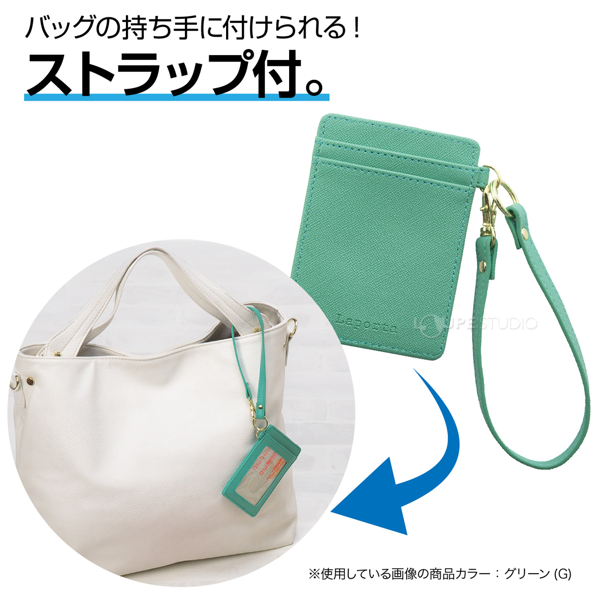 ストラップ付 