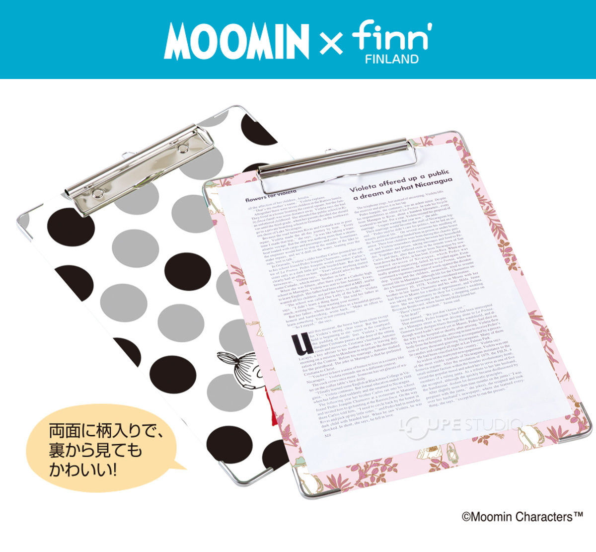 裏から見てもかわいい 