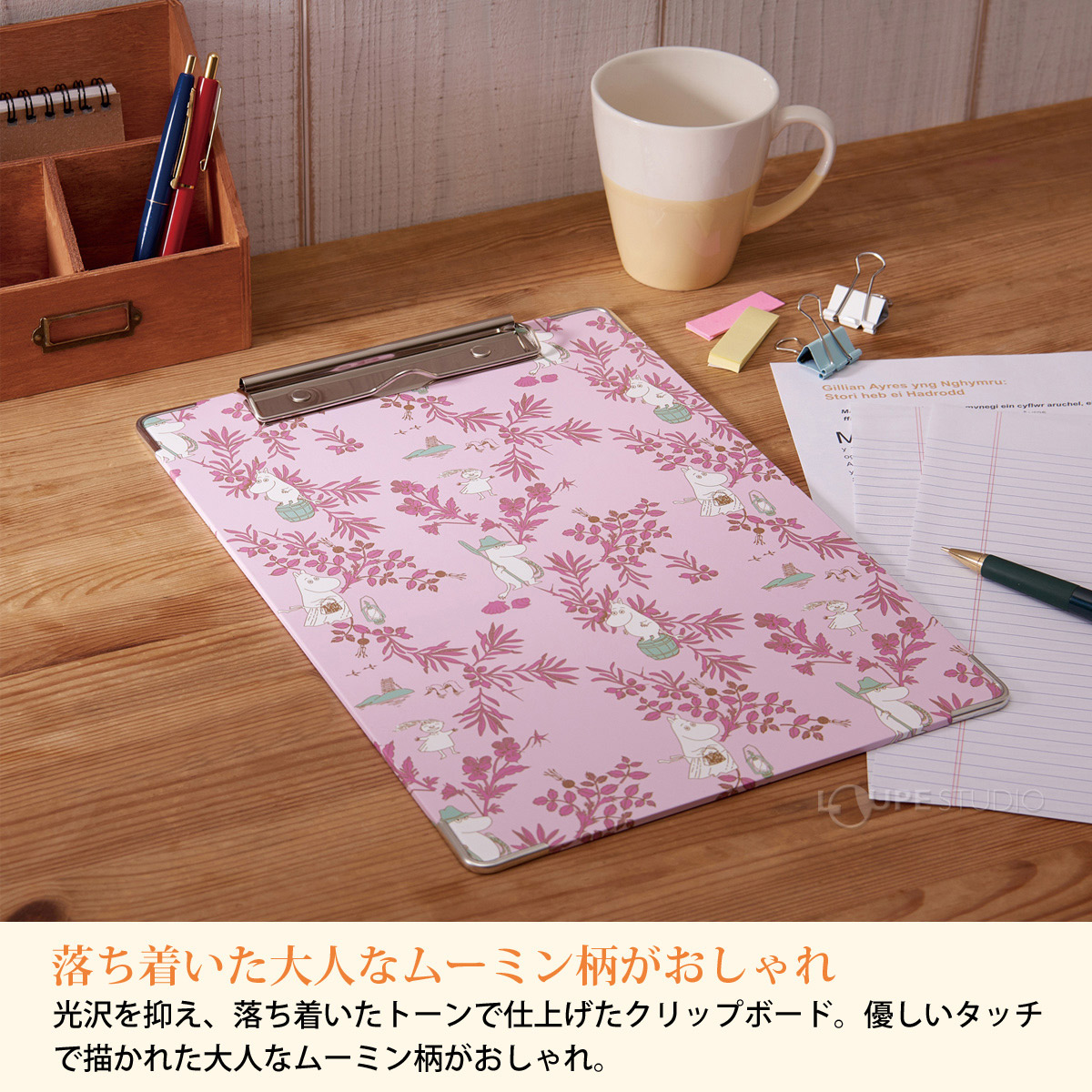 落ち着いた大人なムーミン柄がおしゃれ 