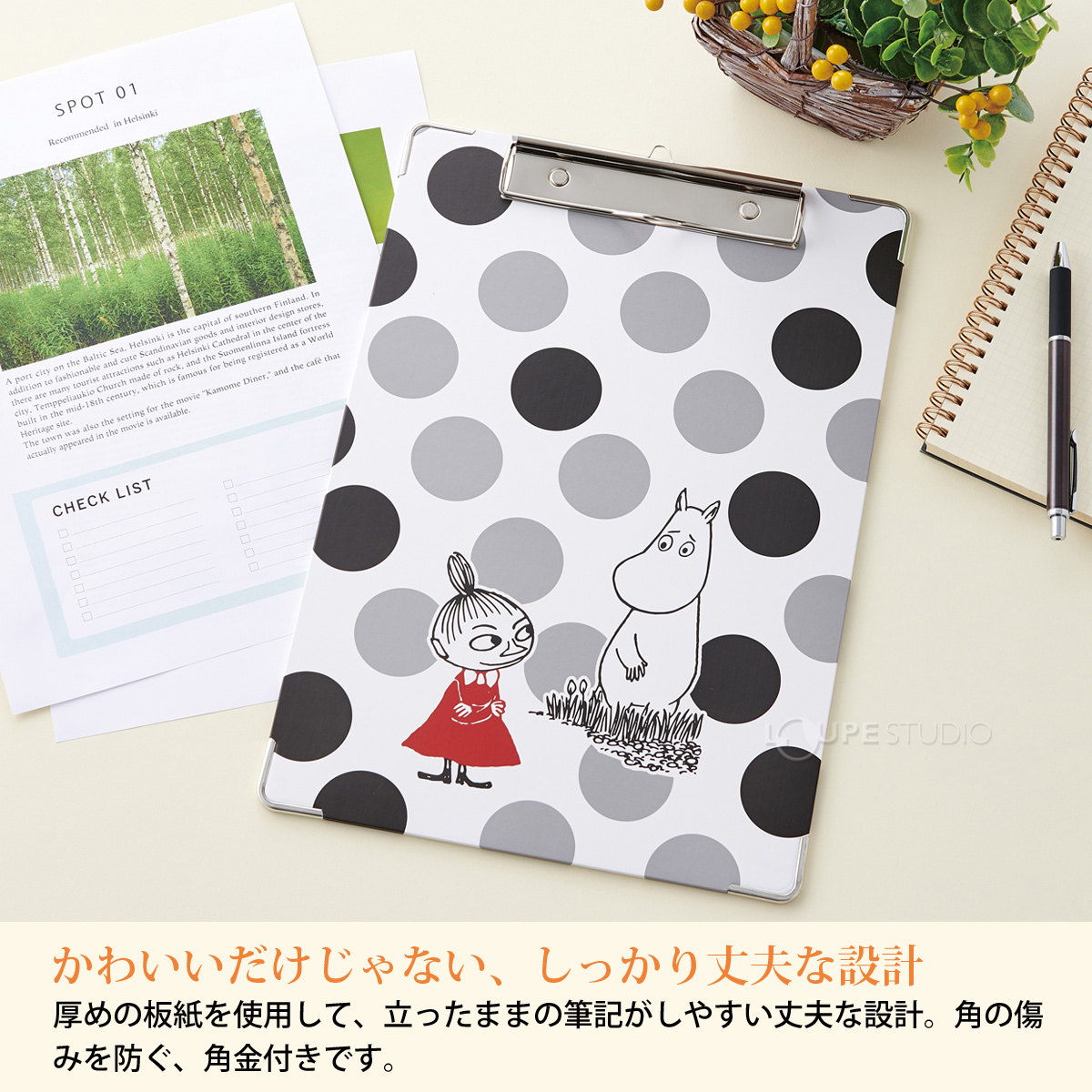 かわいいだけじゃない、しっかり丈夫な設計 