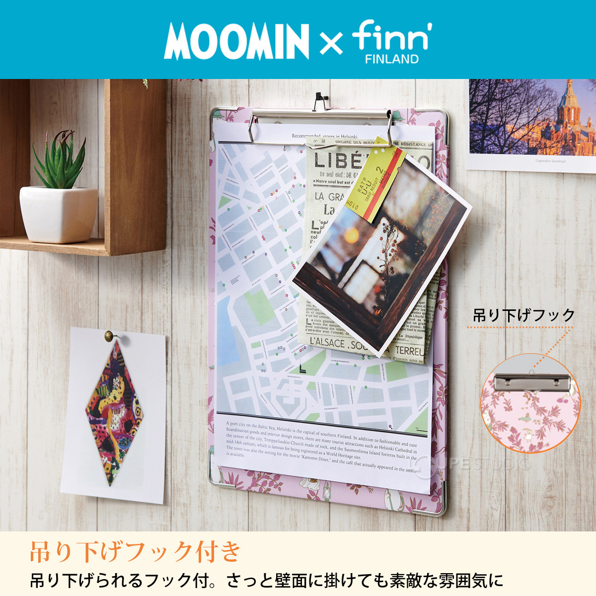 吊り下げフック付き 