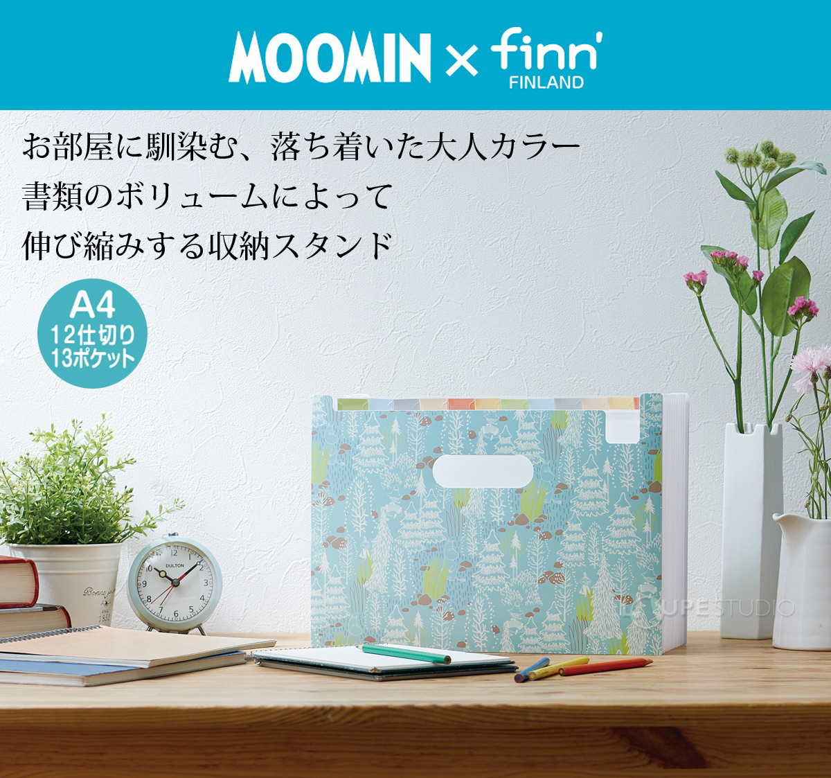 収納スタンド 