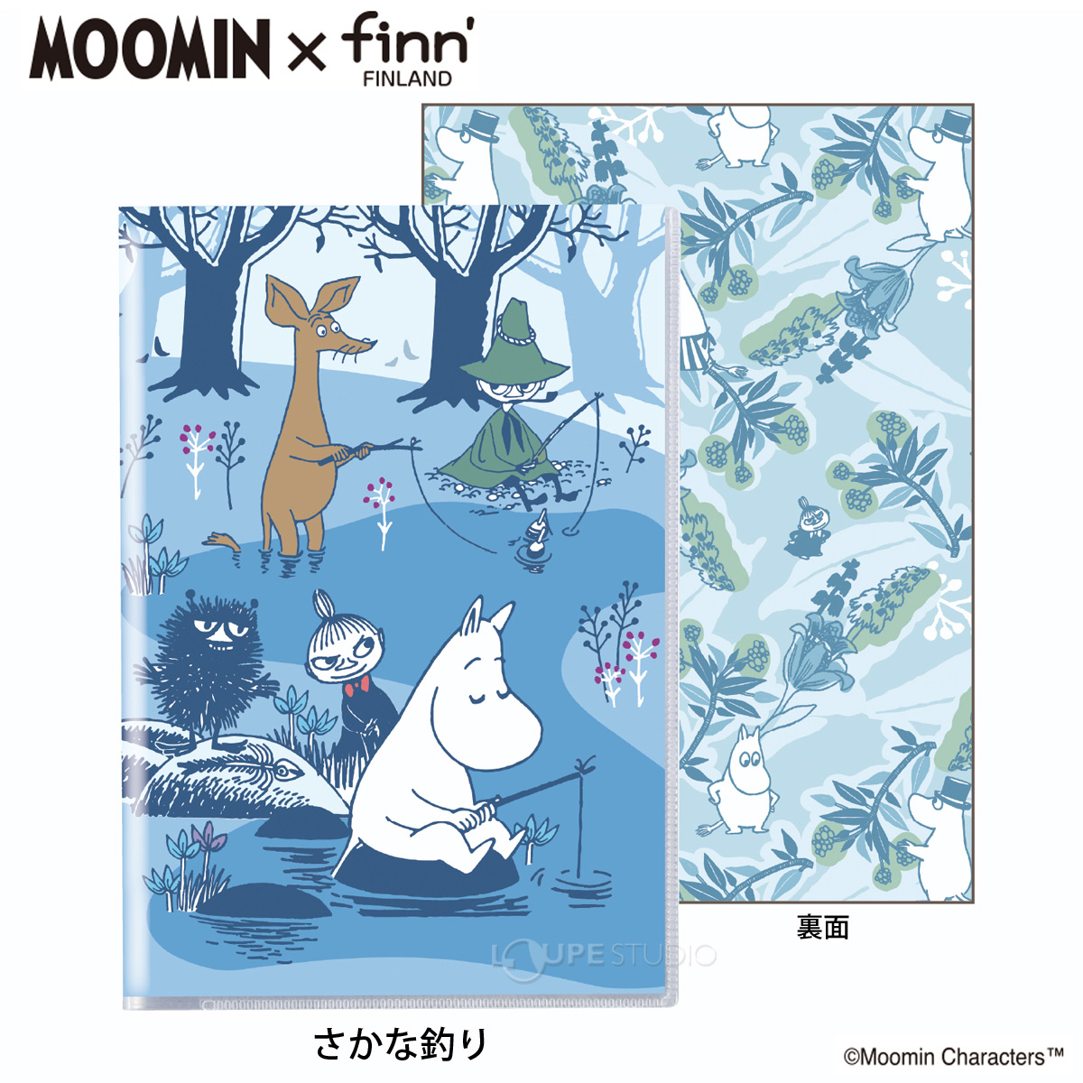 さかな釣り 