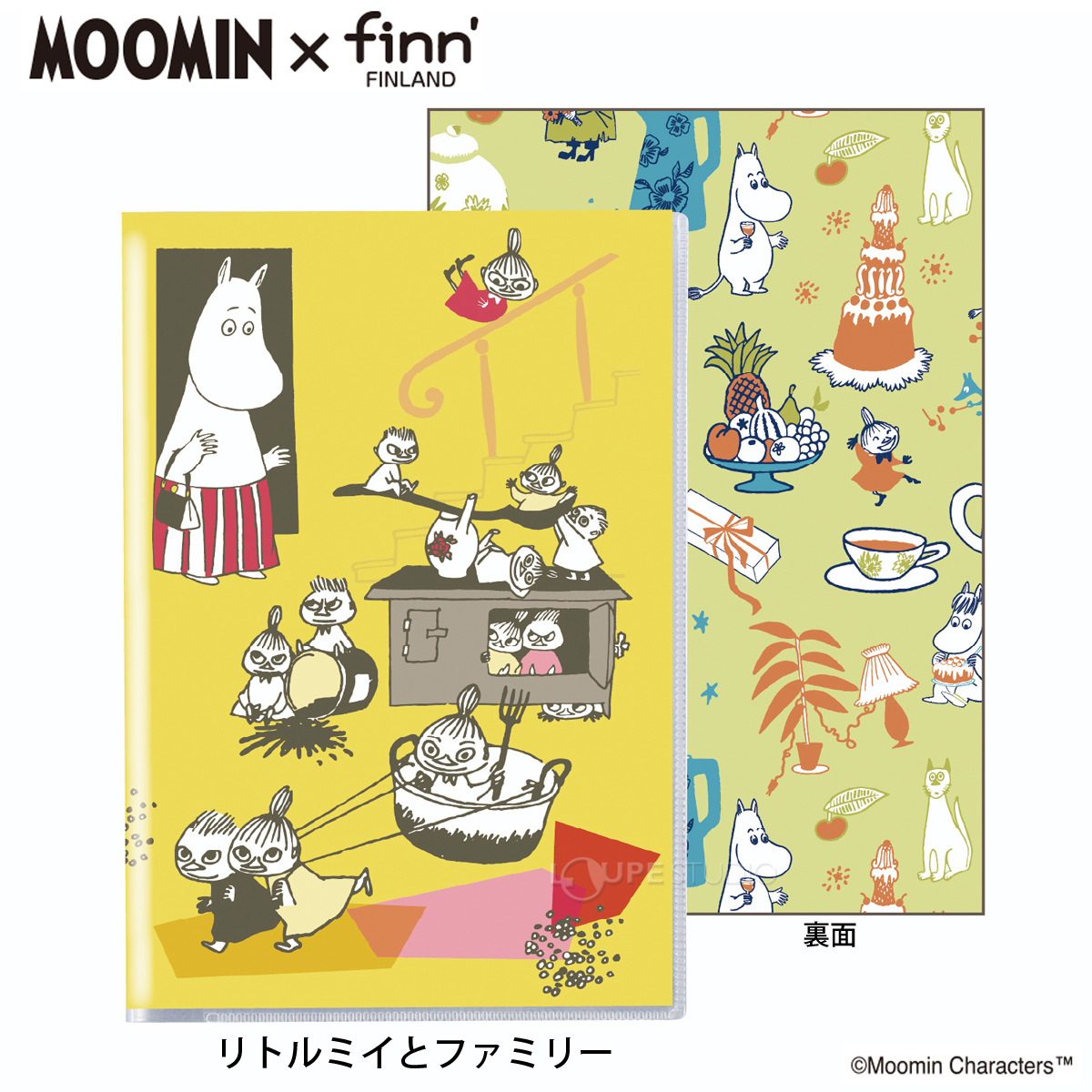 リトルミイとファミリー 