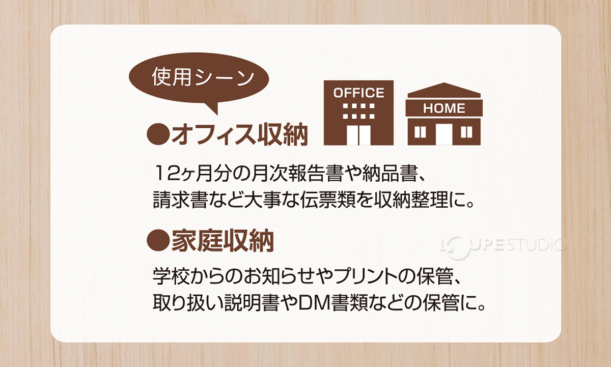 使用シーン 