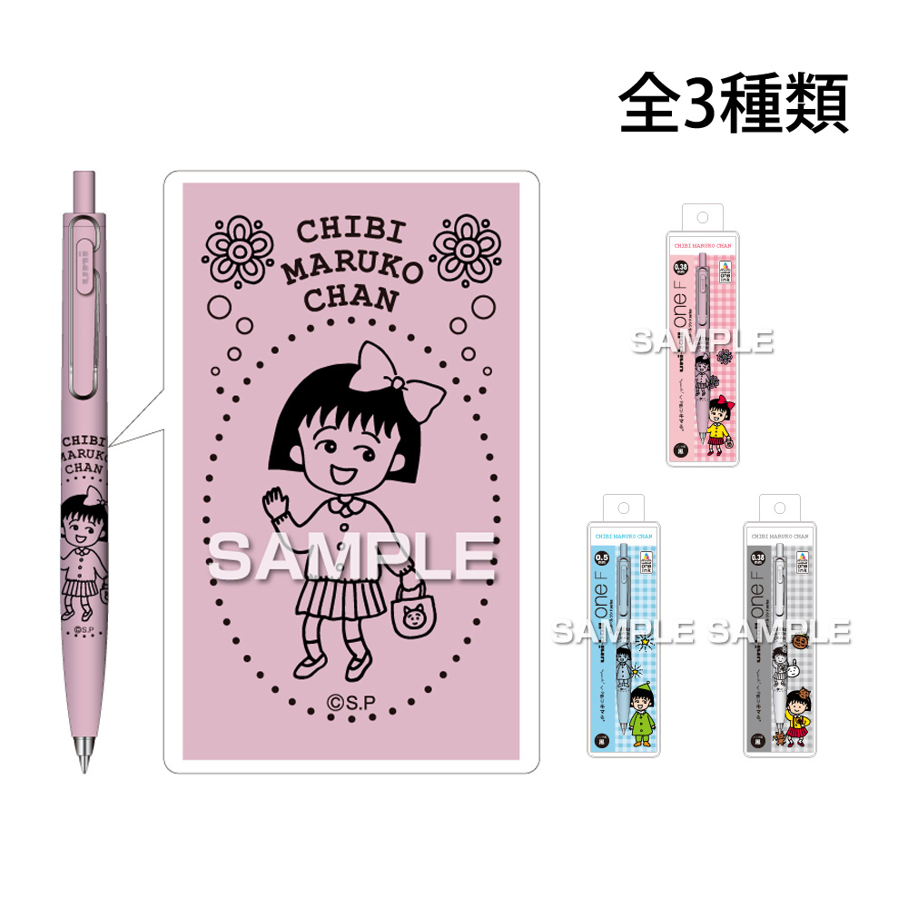 ちびまる子ちゃん グッズ ユニボールワンF ボールペン 黒 キャラクター おしゃれ かわいい プレゼント 子供 文房具 事務用品 おすすめ 日本製 ボールペン シャーペン キャラクター グッズ 子供 プレゼント 文房具 事務用品 筆記用具 日本製 アニメ