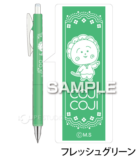 フレッシュグリーン 