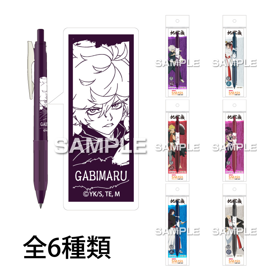 地獄楽 ボールペン サラサクリップ おしゃれ プレゼント 子供 キッズ キャラクター グッズ 文具 おすすめ ヒサゴ Hisago ボールペン シャーペン キャラクター グッズ 子供 プレゼント 文房具 事務用品 筆記用具 日本製 アニメ キャラ文具 推