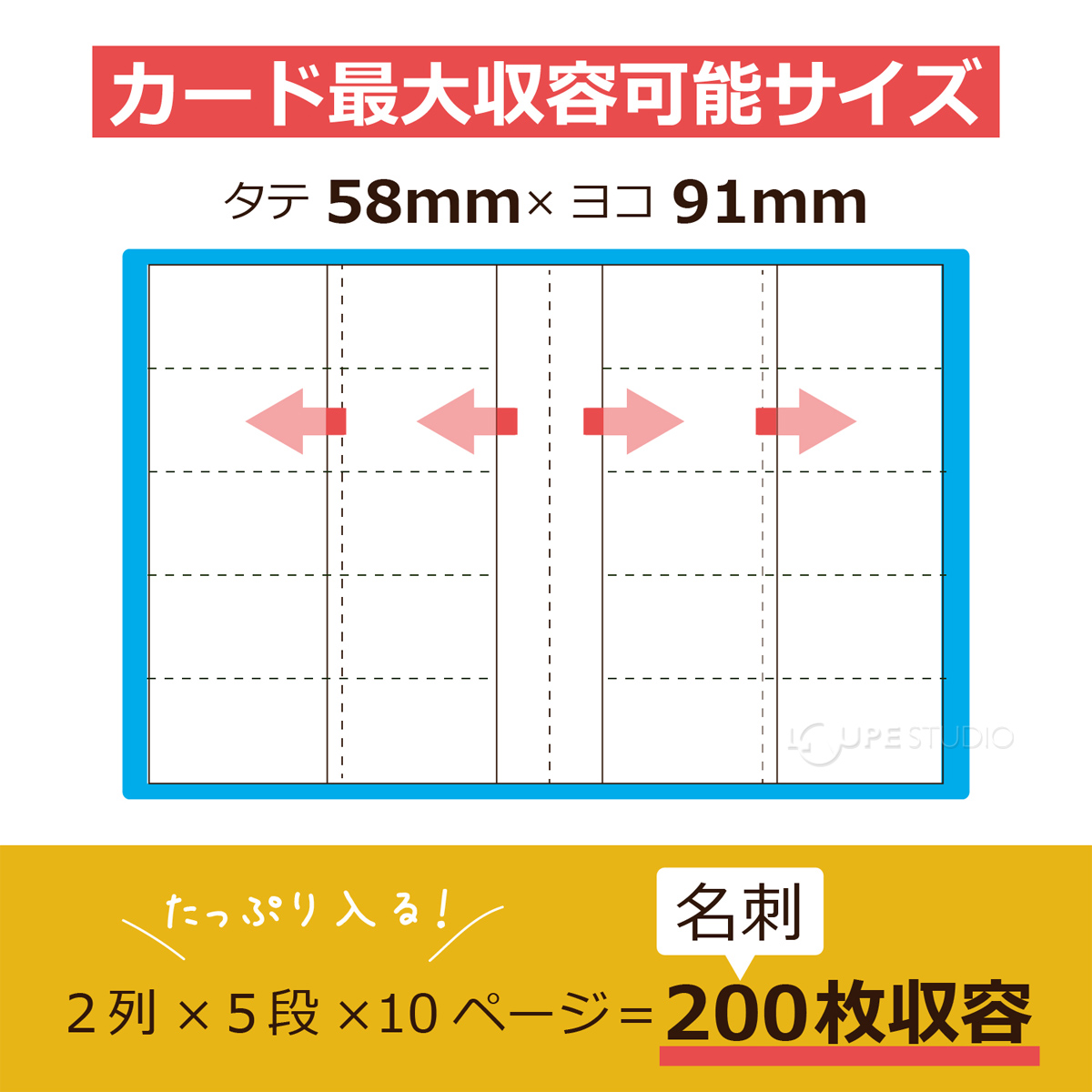 200枚収容 