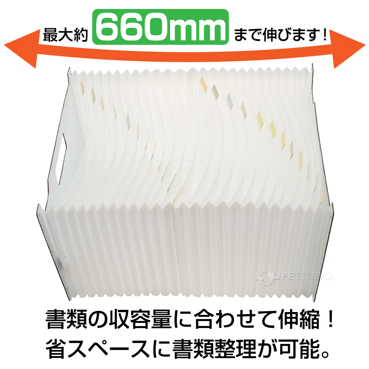 660mmまで伸びます 