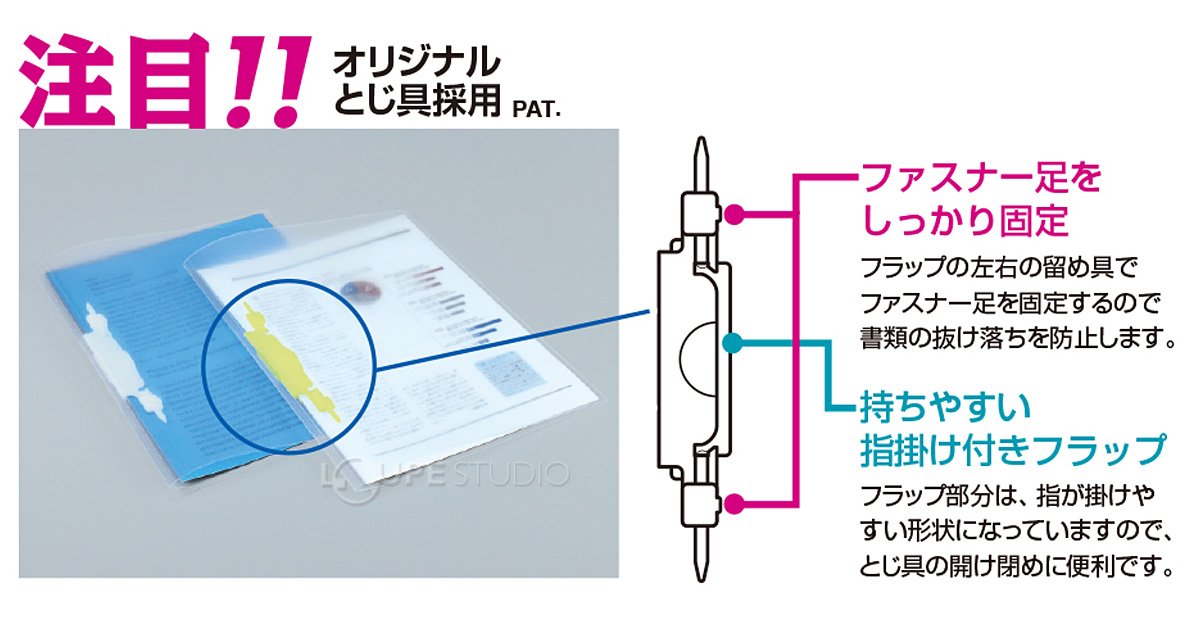 ファスナー足をしっかり固定 