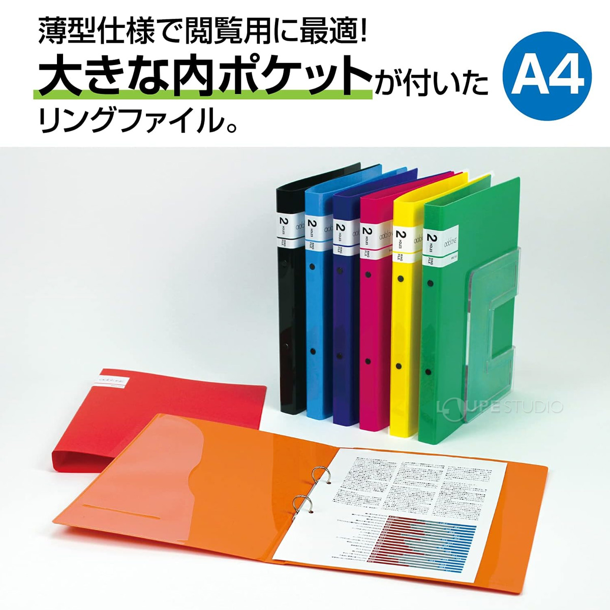 リングファイル A4 2穴 収納 整理 保管 書類 プリント オフィス 事務