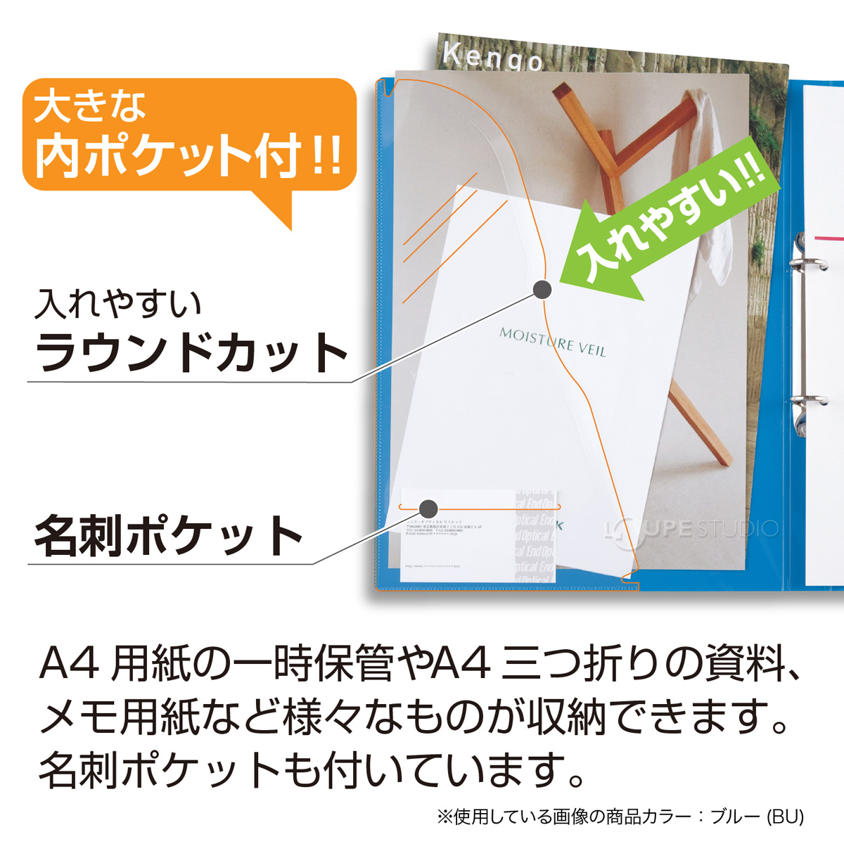 大きな内ポケット付 