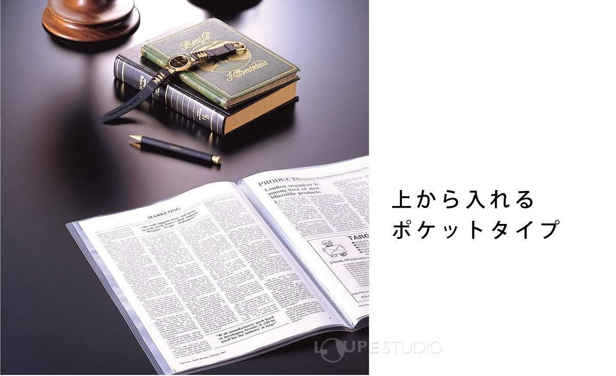 上から入れるポケットタイプ 