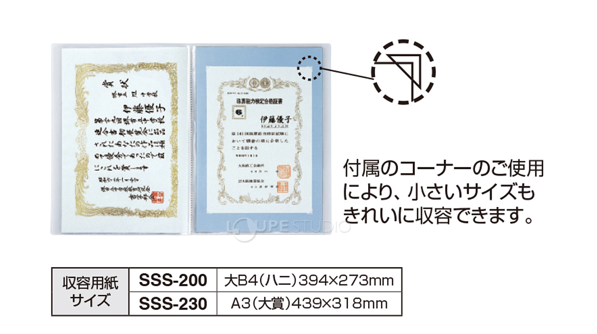 付属のコーナー 