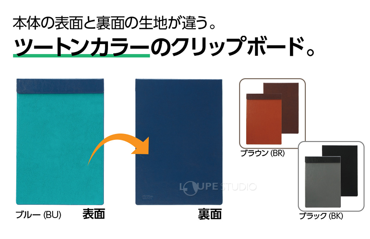 クリップボード バインダー ベルポスト シングルタイプ A4 文具