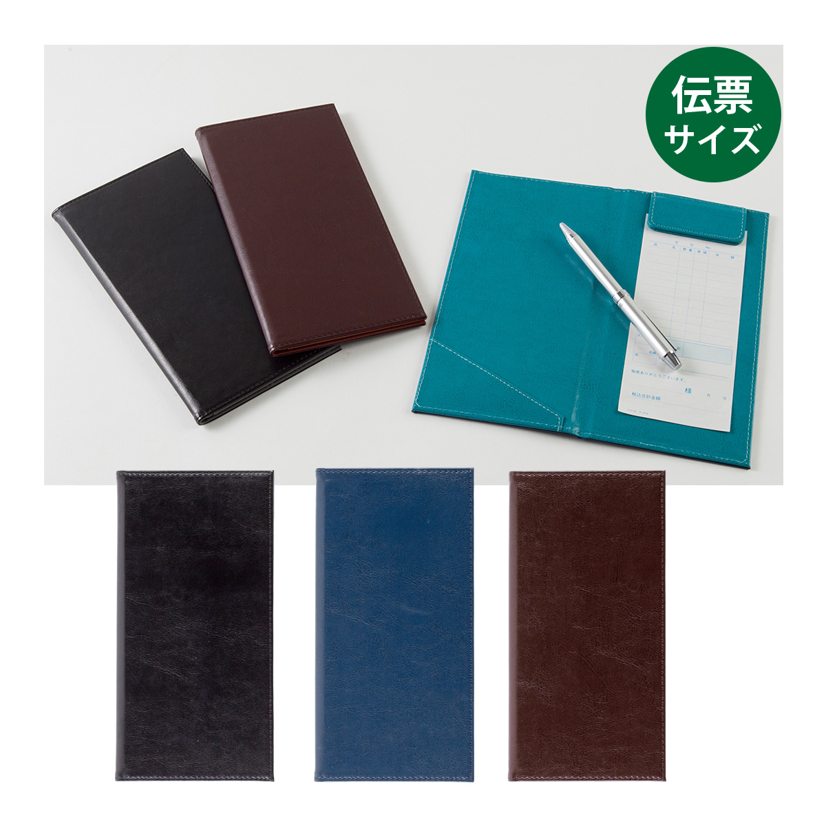 クリップボード バインダー ベルポスト 伝票サイズ 2つ折りタイプ 文具 事務用品 おしゃれ 飲食店 店舗 オフィス 合皮製 セキセイ