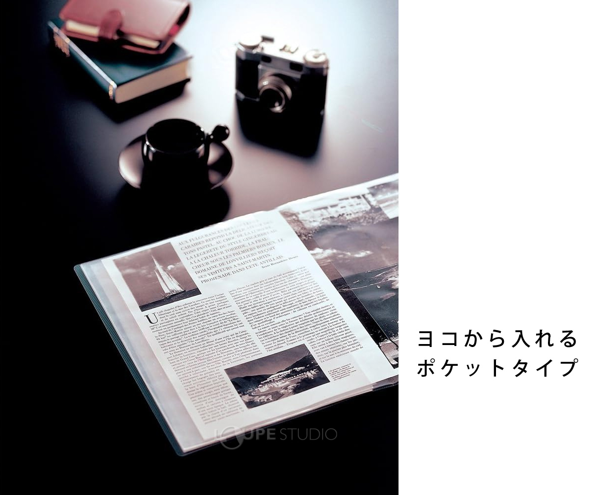 ヨコから入れる ポケットタイプ 