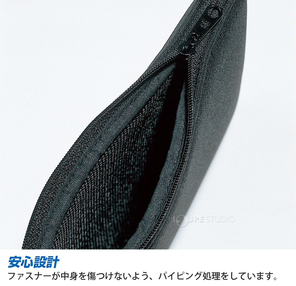 安心設計 