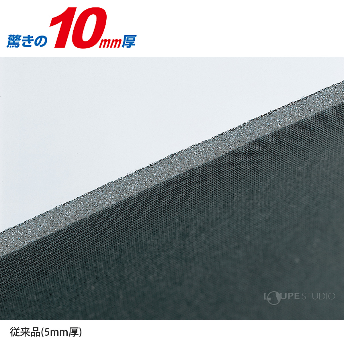 10ミリ厚 
