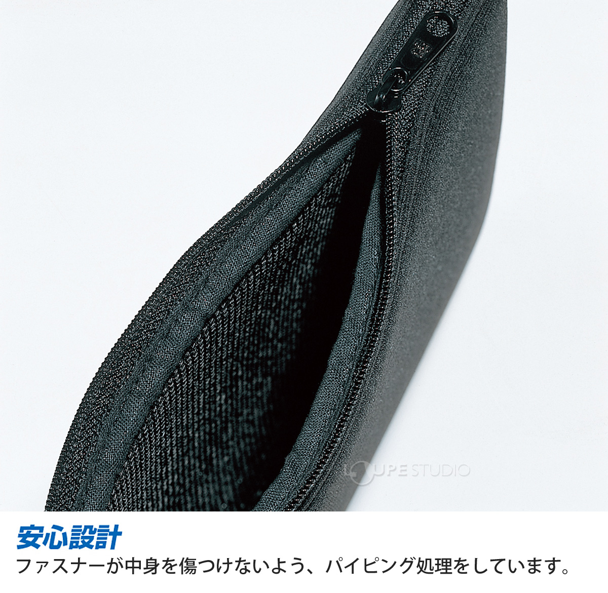 安心設計 