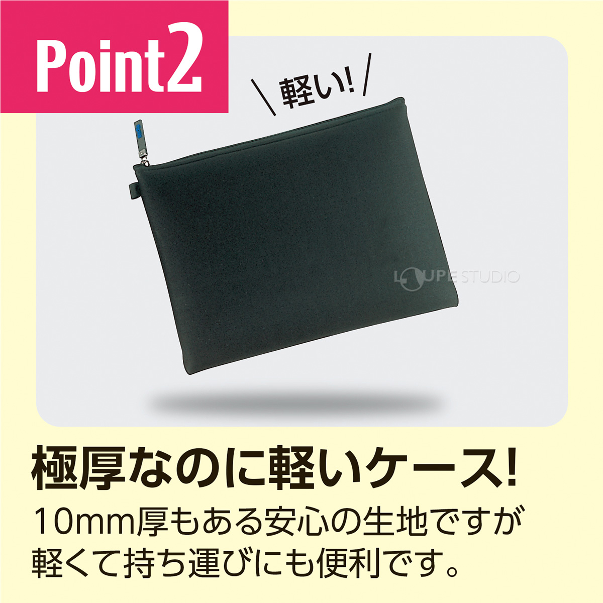 ポイント 
