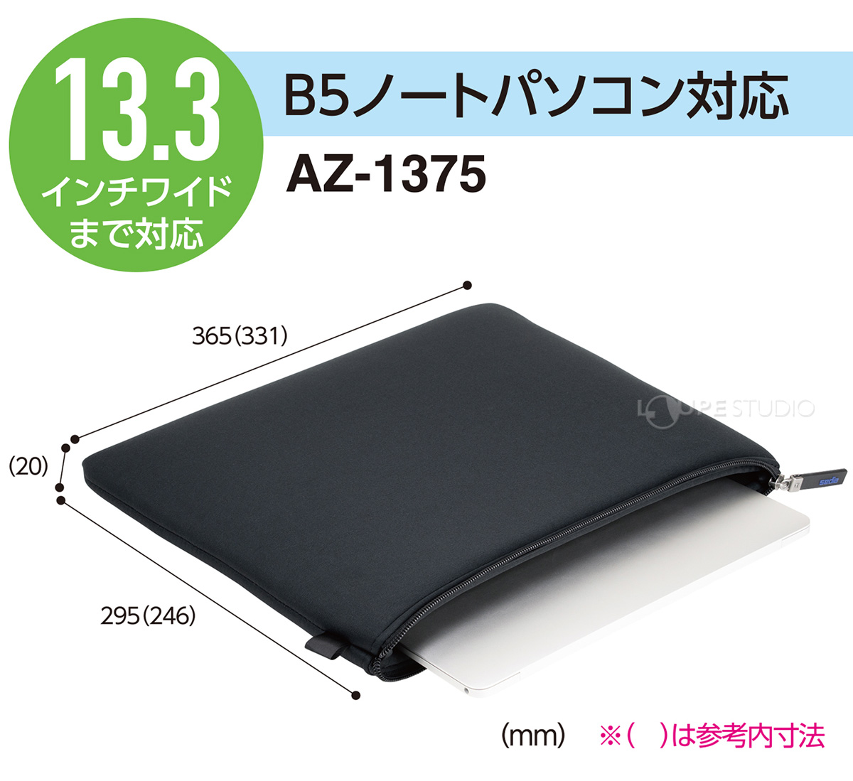 B5ノートパソコン対応 
