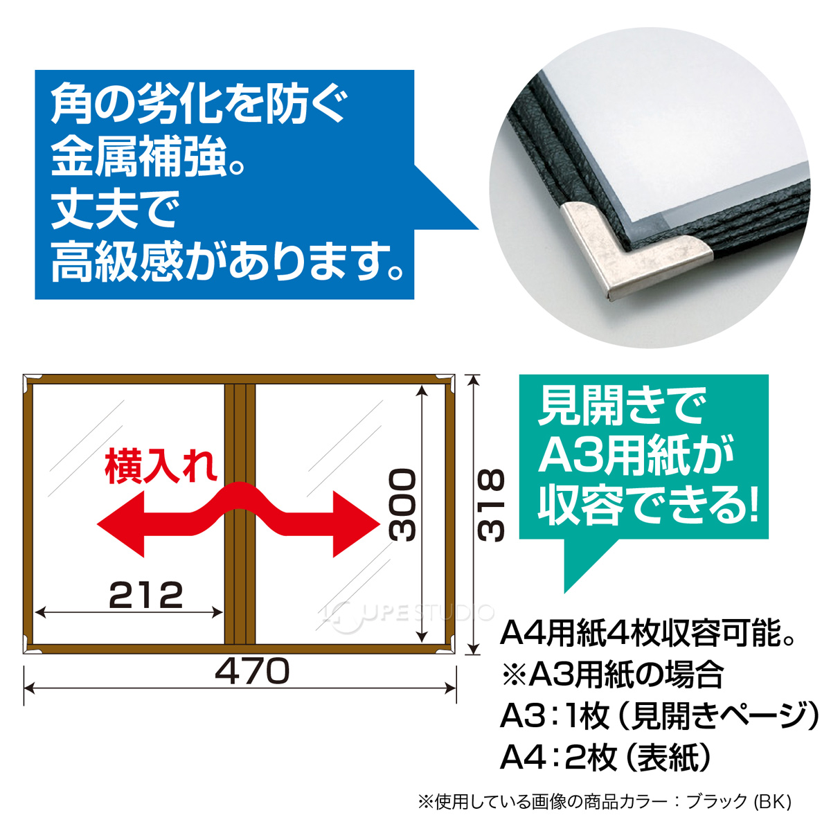 見開きでA3用紙が収容できる 