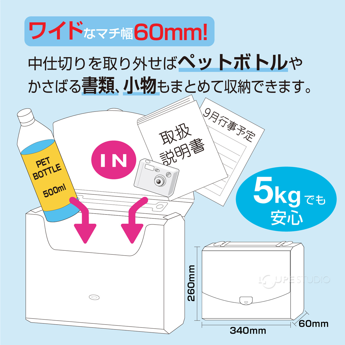 ワイドなマチ幅60mm 