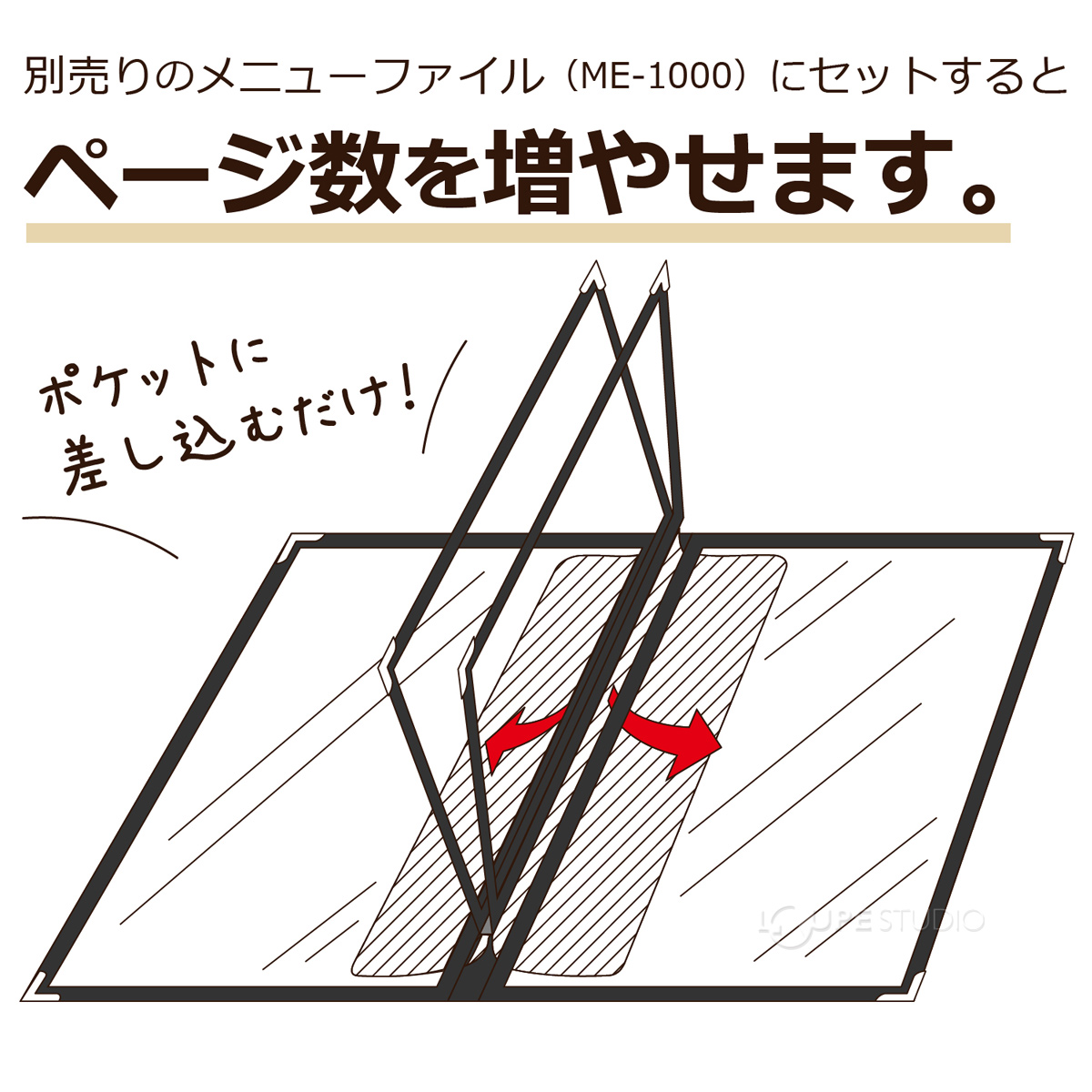 ページ数を増やせます 