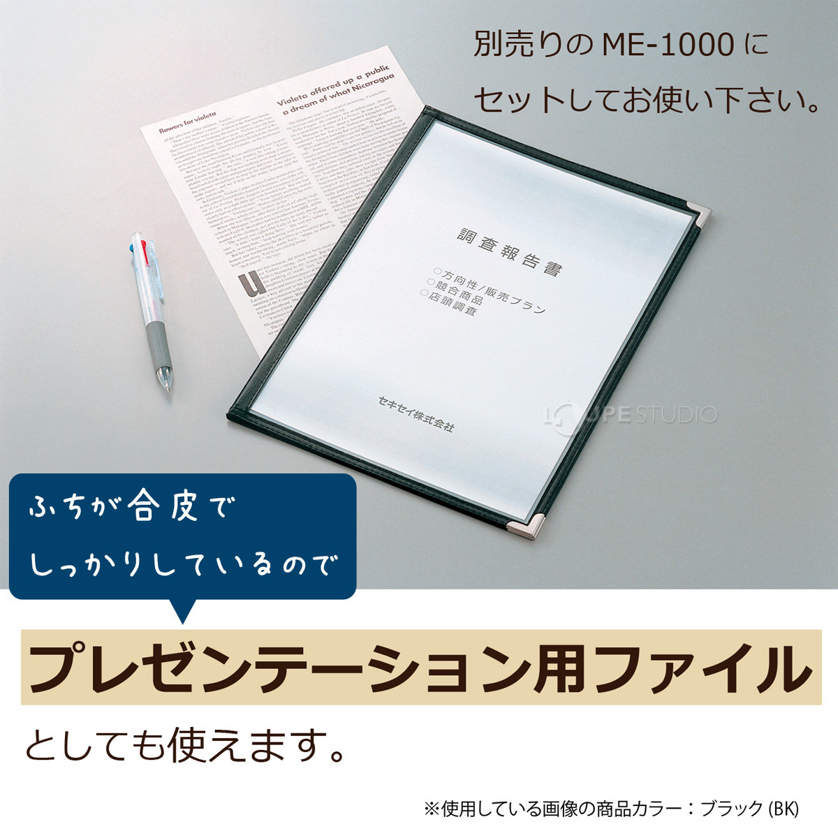 プレゼンテーション用ファイル 