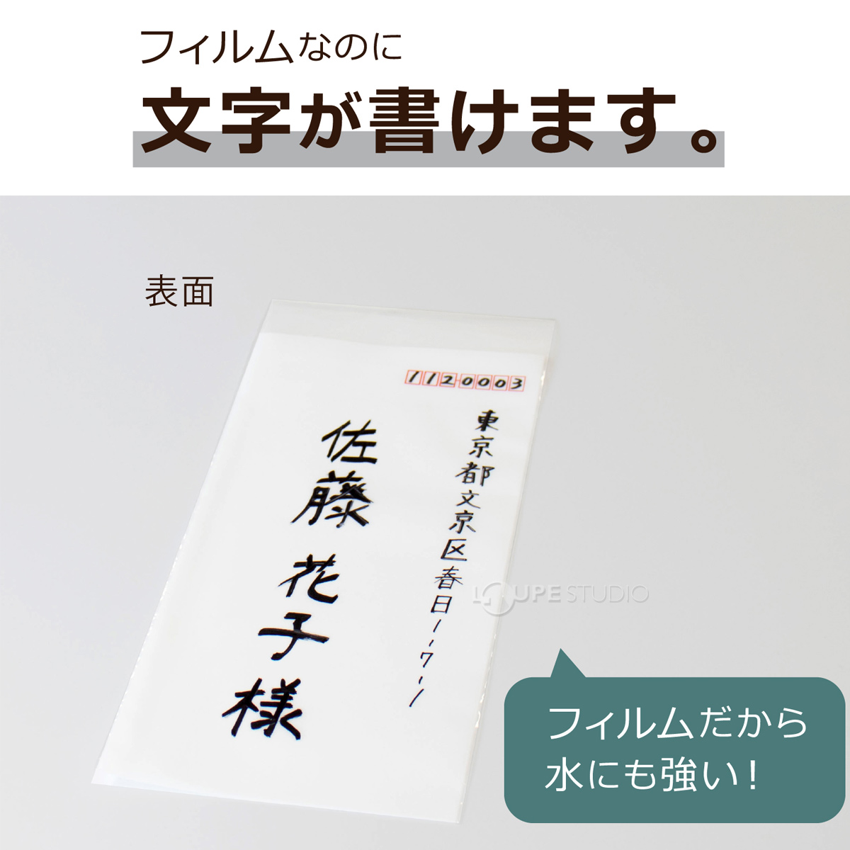 文字が書けます 