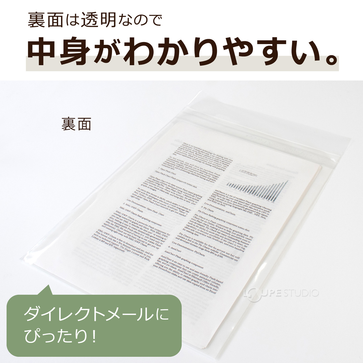 中身がわかりやすい 