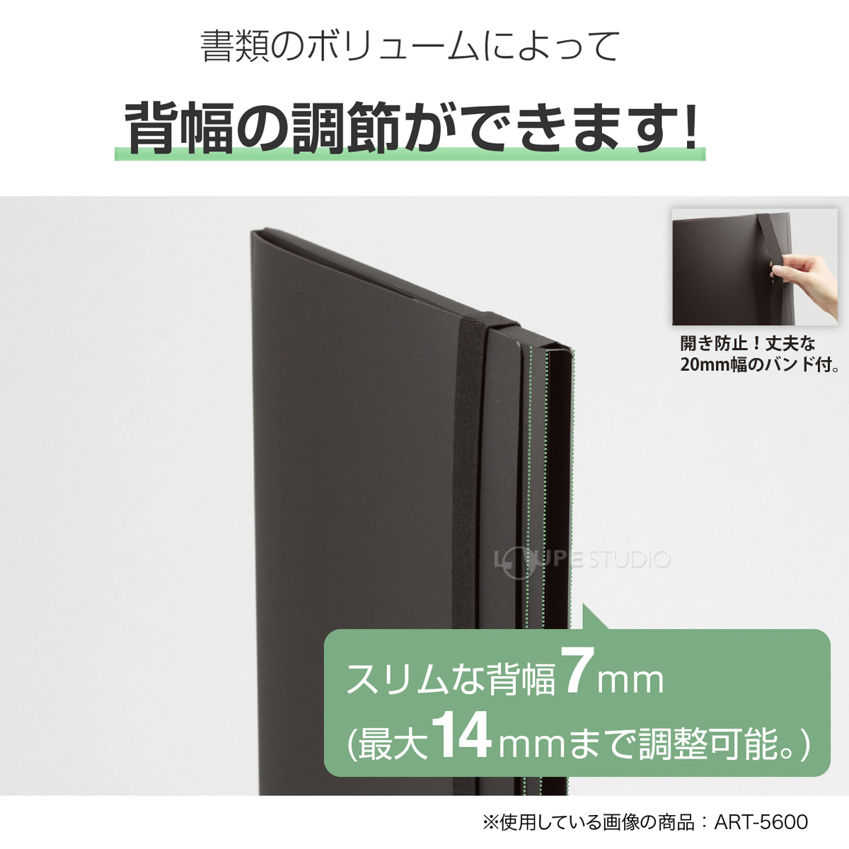 背幅の調節ができます 