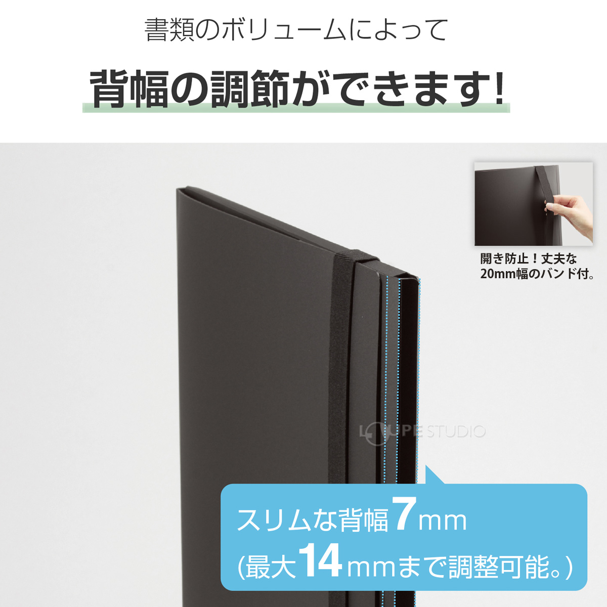 背幅の調節ができます 