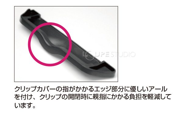 クリップカバー 