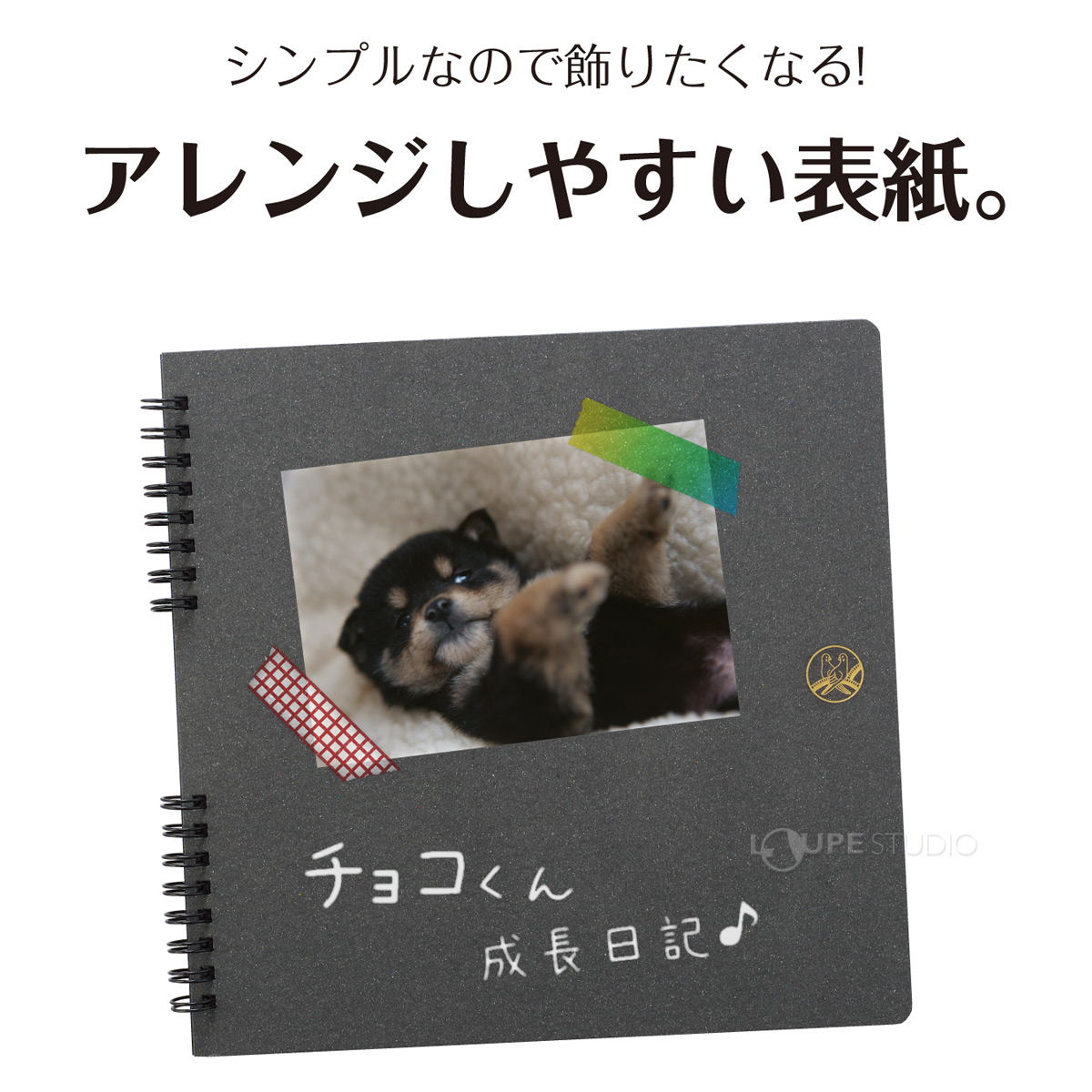 コラージュ 台紙 手作り DIY オリジナル デコ ふうあい